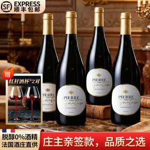 法国原瓶进口无醇葡萄酒低糖0度葡萄汁歌海娜脱醇无酒精红酒应酬