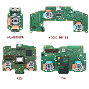 维修Ps5/xbox/switch/ps4漂移/失灵更换摇杆配件TMR霍尔摇杆手柄