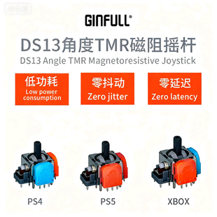 PS5六代TMR角度摇杆xbox电玩游戏霍尔手柄ProPs4维修配件二代摇杆