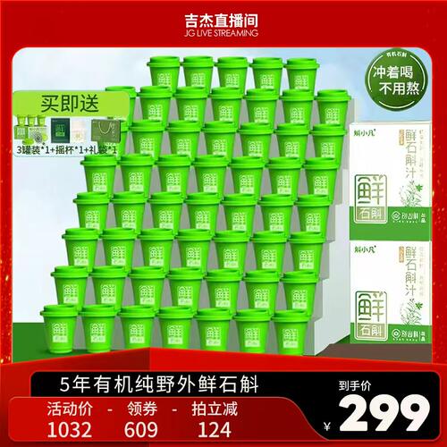 别山斛霍山铁皮石斛斛鲜石斛粉
