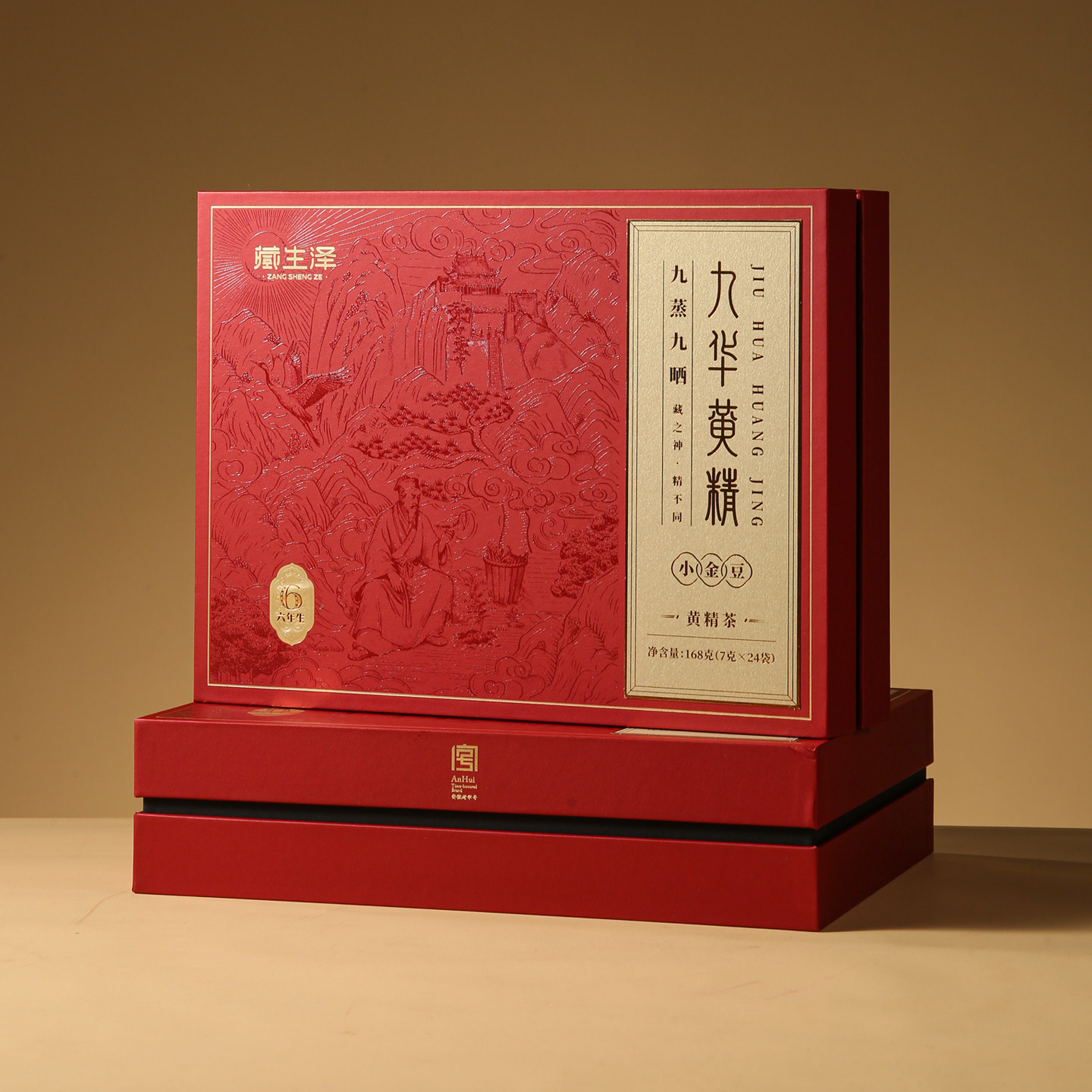 别山斛九华黄精6年生小金豆礼盒