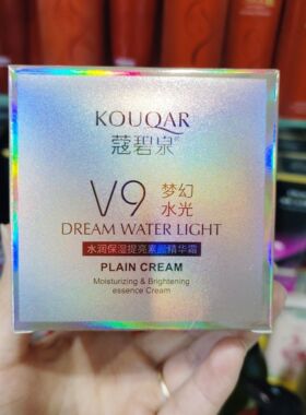 蔻碧泉V9梦幻水光保湿提亮素颜精华霜贵妇膏懒人素颜霜面霜