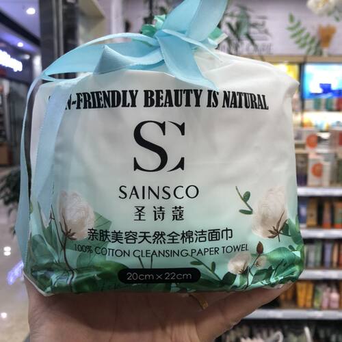 圣诗蔻卷筒式洗脸巾加厚柔软结实吸水天然全棉可干湿无菌擦脸巾