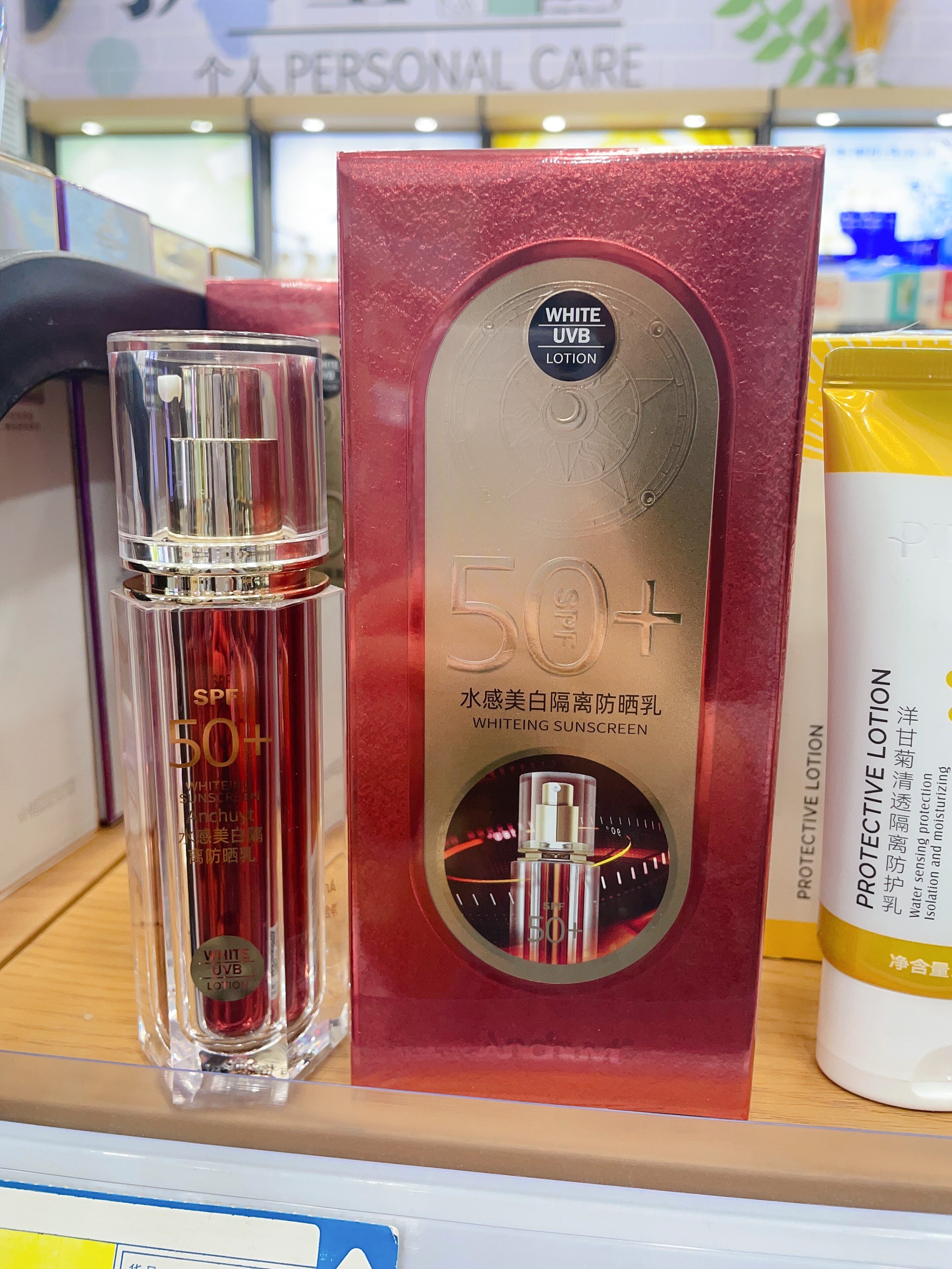 研春堂anchuyt水感美白隔离防晒乳spf50 持久防紫外线隔离二合一