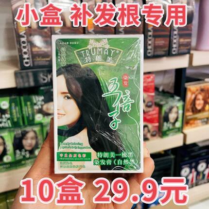 特朗美五倍子染发剂黑色植物盖白发染头发自然黑补发根专用一梳黑