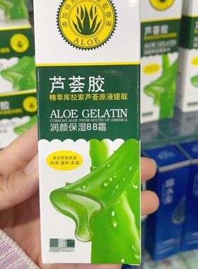 完美时刻芦荟胶润颜保湿BB霜60g 润白保湿锁水遮瑕化妆品正品
