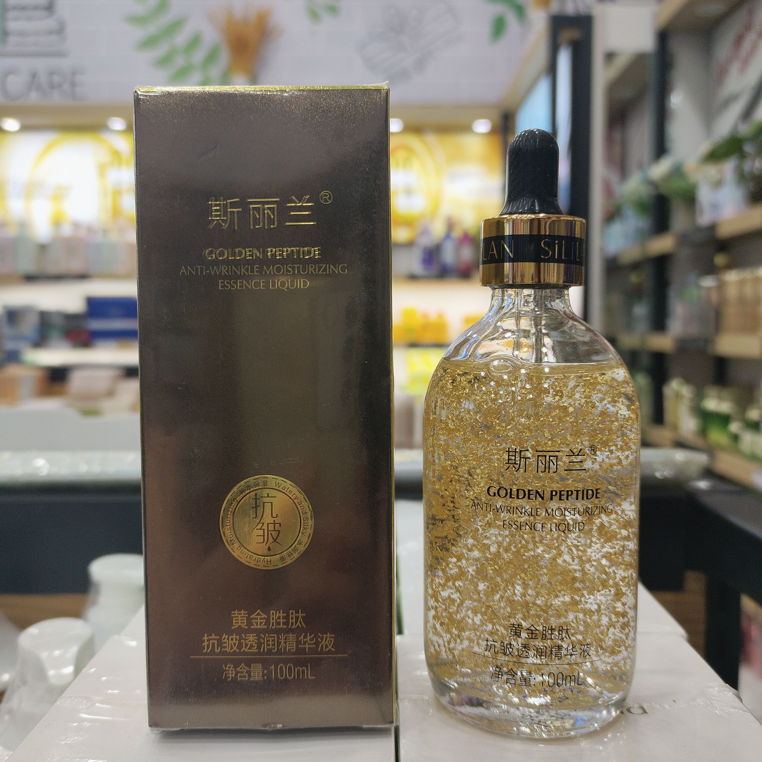 斯丽兰黄金胜肽抗皱精华液金箔补水保湿紧致亮肤玻尿酸原液100g