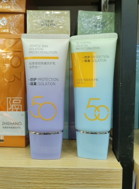 研春堂焕颜控油轻柔修颜隔离防护乳妆养合一防水防汗清爽不油腻