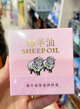 千叶绵羊油100ml 正品国货补水保湿润肤霜擦脸油滋润滋养男女秋冬