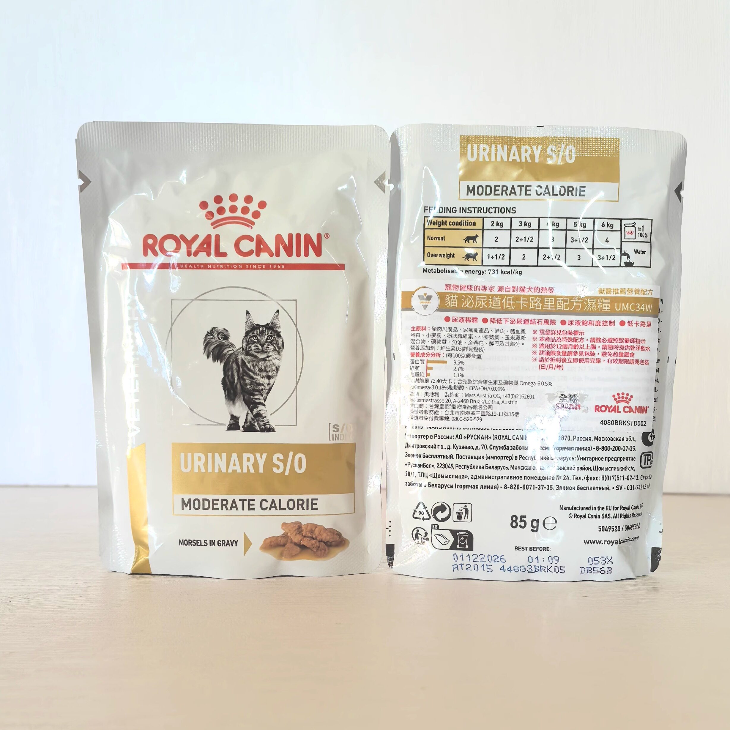 法国皇家猫泌尿道LP34处方湿粮膀胱维护尿低镁主食餐包85g