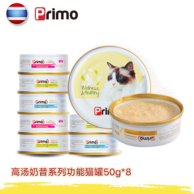 primo猫罐头泰国进口功能罐去毛球关节肠道促消化明眸湿粮50g