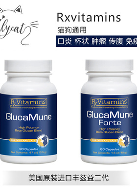 美国Rxvitamins二代丰*兹益猫狗免疫调节口炎皮肤病过敏杯状90粒