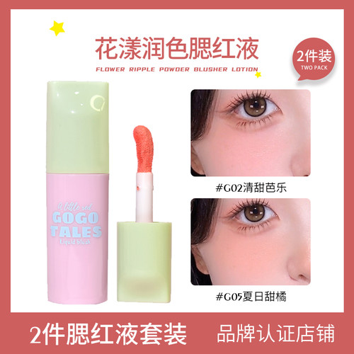 【2件装】GOTALES戈戈舞