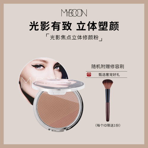 修容粉饼高光鼻影两用遮瑕发际线