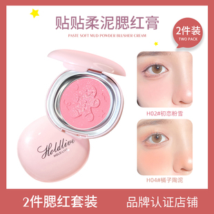 LIVE贴贴柔泥腮红膏收缩膨胀色细闪腮红膏泥晒红 HOLD 2件装