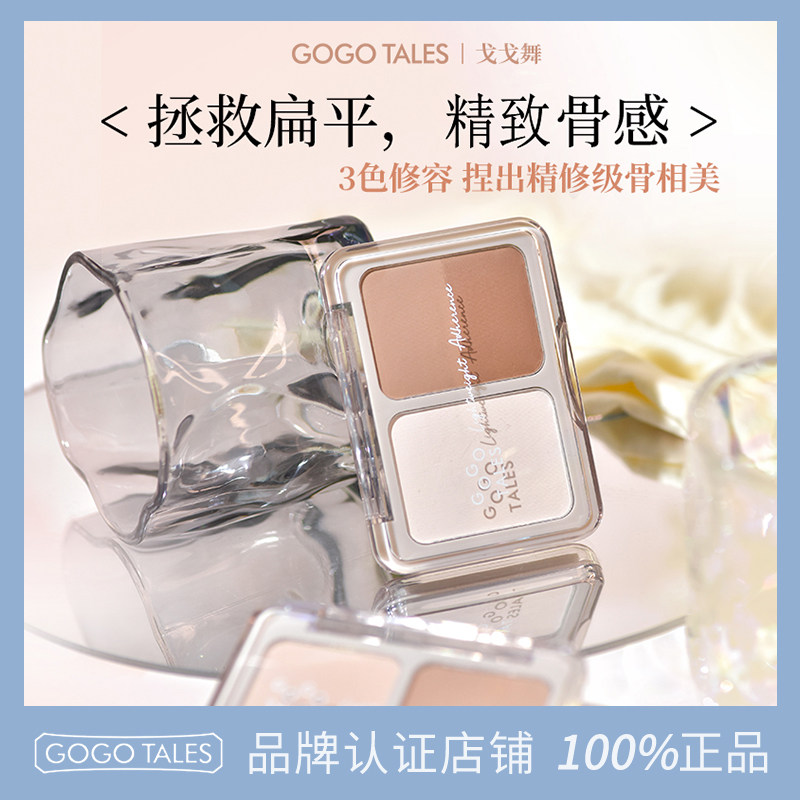 GOTALES戈戈舞塑影立体