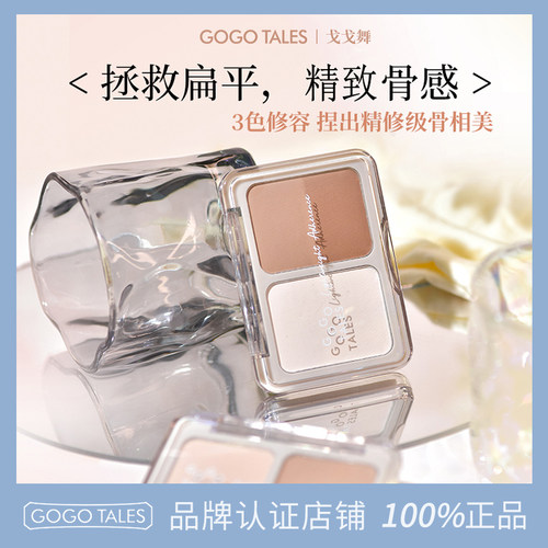 GOTALES戈戈舞塑影立体