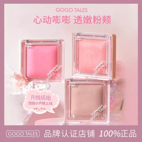 GOTALES戈戈舞恰好微醺