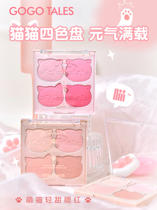 Gogo Tales Four-Color Cute Cat Blush Palette Clear Matte Natural Blush Purple Expanding and Contracting Color Rouge