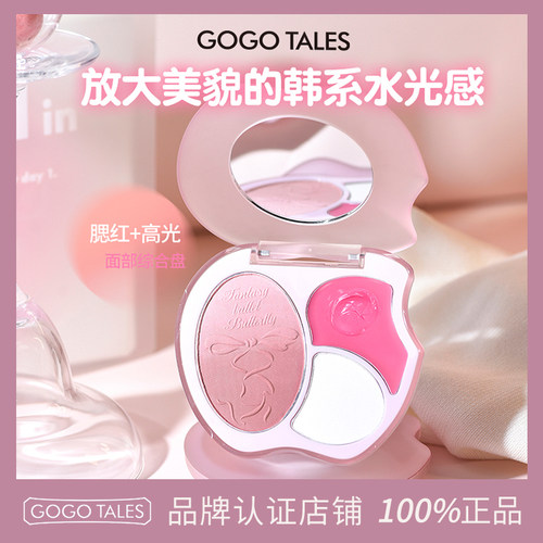 GOTALES戈戈舞腮红高光