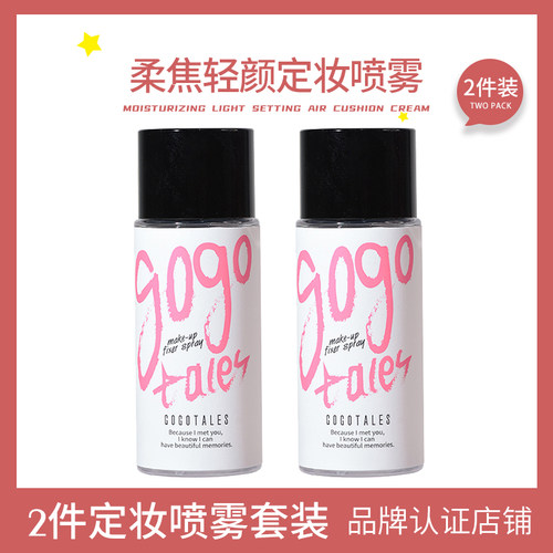 【2件装】GOTALES戈戈舞