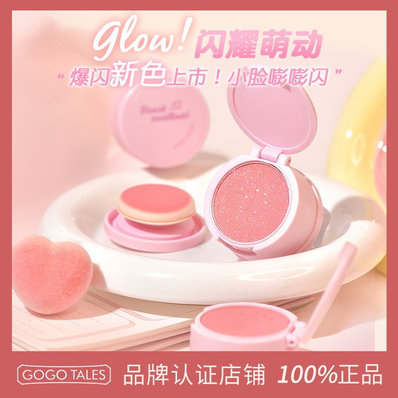 GOTALES戈戈舞怦怦甜心