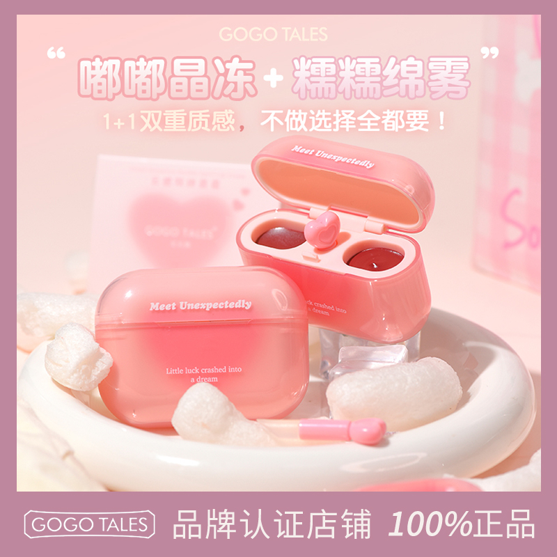 GOTALES戈戈舞双拼唇釉