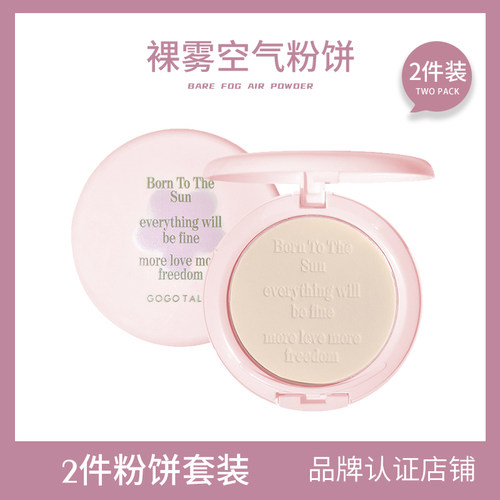 【2件套装】GOTALES戈戈