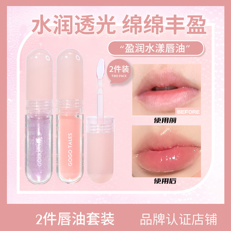 【2件】GOTALES戈戈舞盈