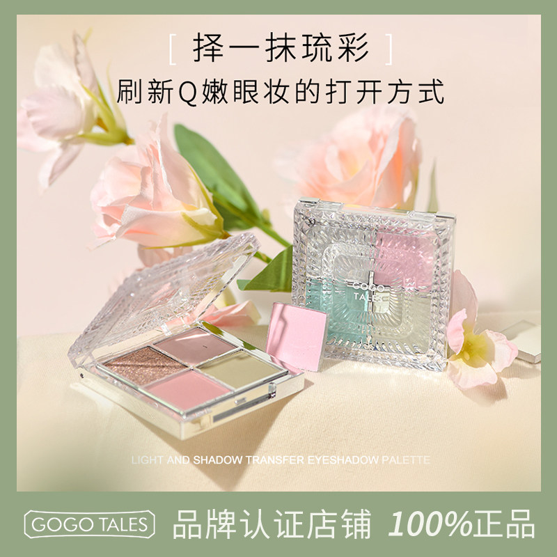 GOTALES戈戈舞光影流转