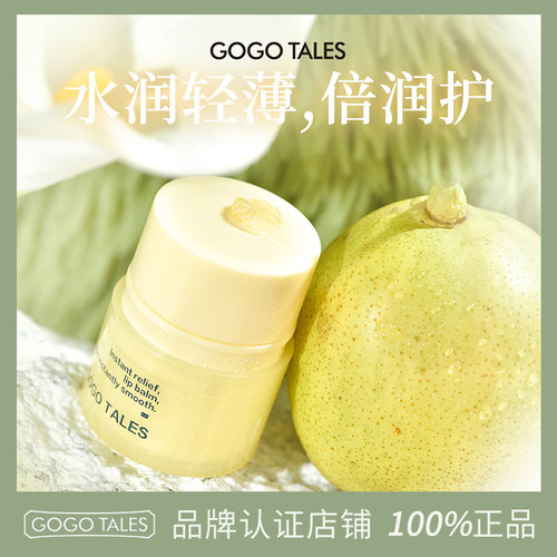 GOTALES戈戈舞小蜜罐沁