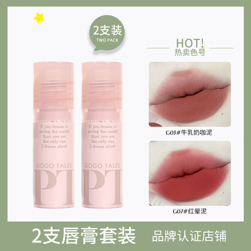 【2件套装】GOTALES戈戈