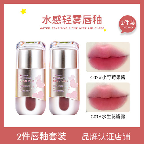 【2件装】GOTALES戈戈舞