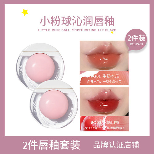 【2件装】GOTALES戈戈舞