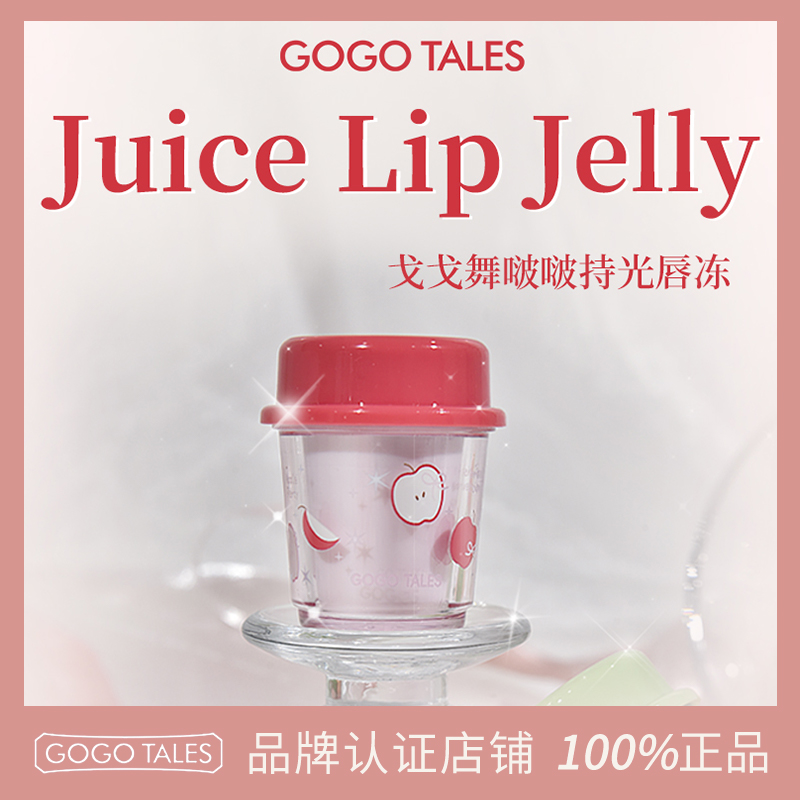 GOTALES戈戈舞镜面水光