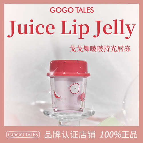 GOTALES戈戈舞镜面水光