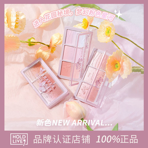HOLDLIVE秘境花园三色腮