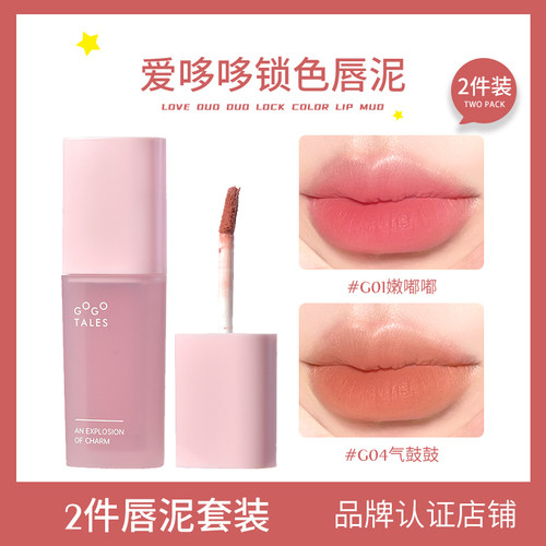 【2件】GOTALES戈戈舞云