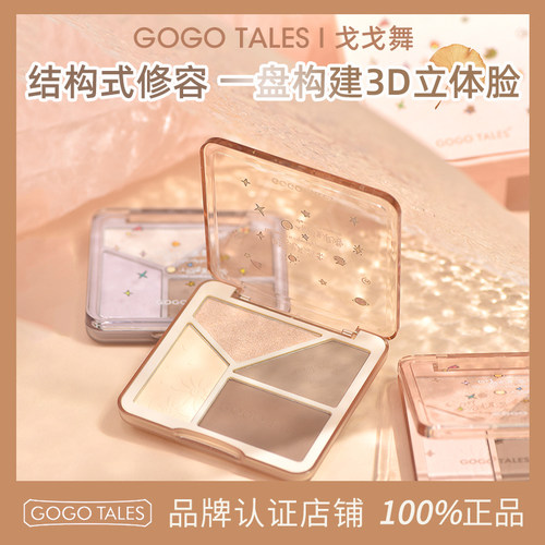 GOTALES戈戈舞四色哑光