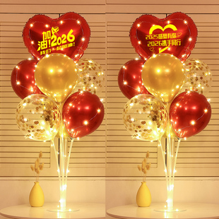 2026公司年会布置装饰桌面气球答谢会表彰大会年终盛典尾牙场景品