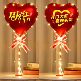 2026开门红职场气氛布置气球保险公司银行办公室装饰新年商场店铺