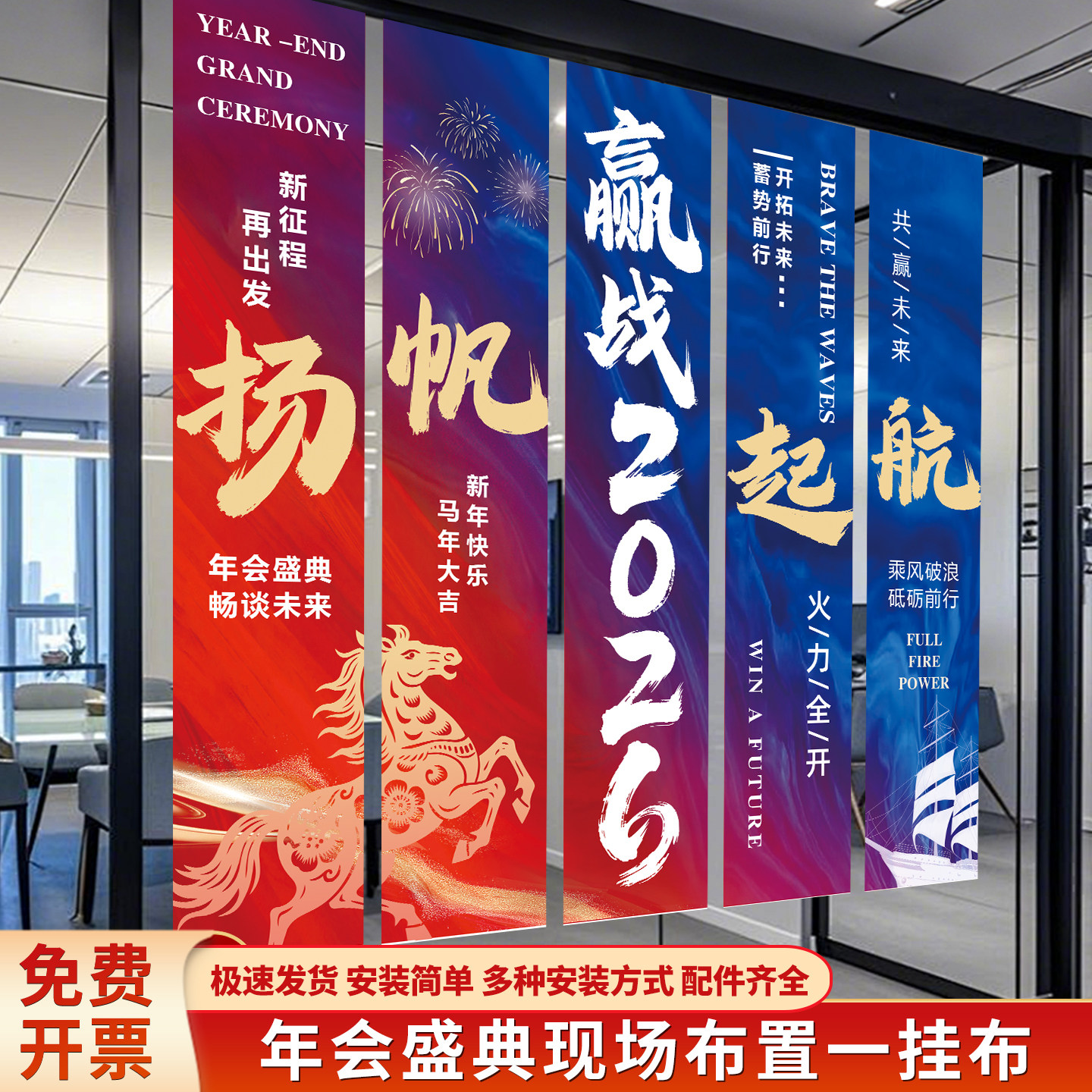 2026公司年会布置年终盛典装饰