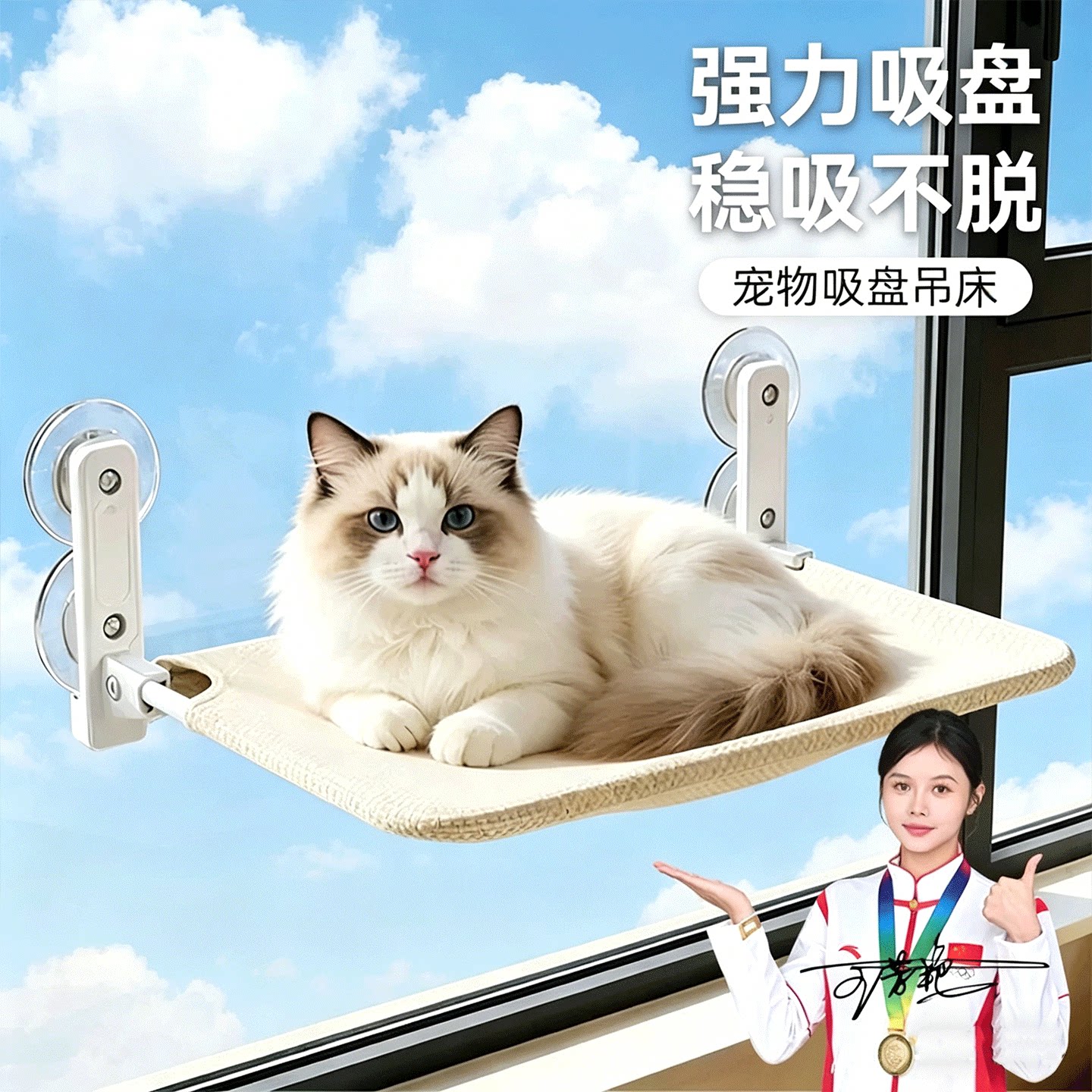 猫吊床猫咪夏季清凉猫窝吸盘挂床窗户窗台晒太阳阳台玻璃宠物猫床