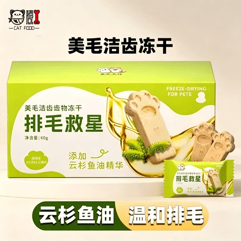云杉冻干猫草片化毛排毛