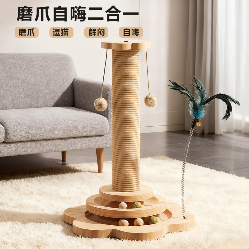 猫抓板瓦楞纸猫咪磨爪立式猫抓柱猫爬架磨爪神器逗猫玩具宠物用品