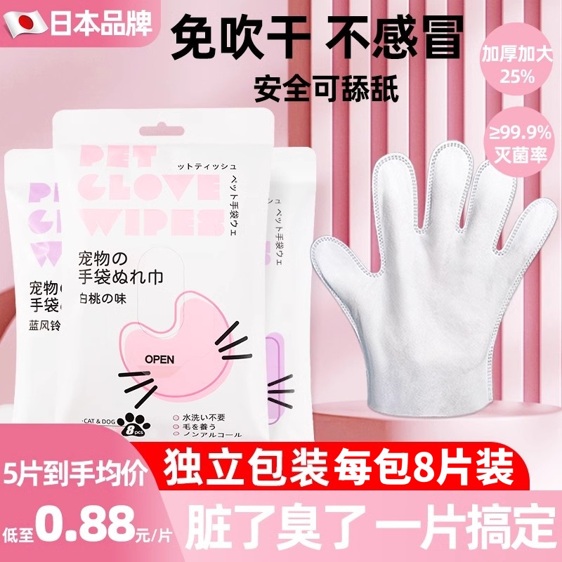 宠物免洗手套清洁用品除臭湿纸巾