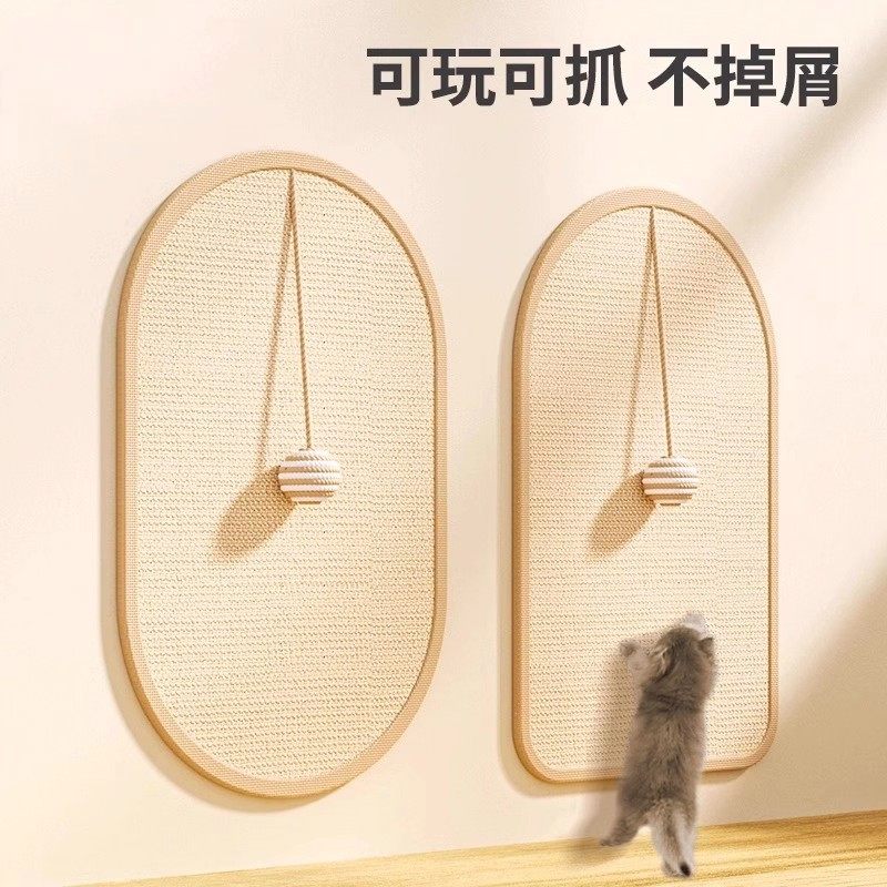 【日销2000+】剑麻猫抓板贴