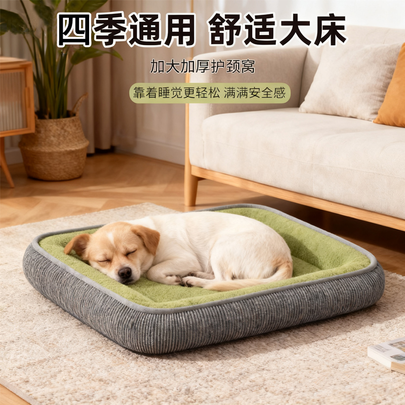 四季通用可拆洗狗垫子保暖