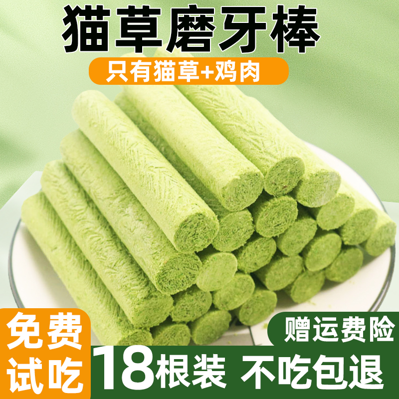 冻干猫草磨牙棒去毛球温和排毛