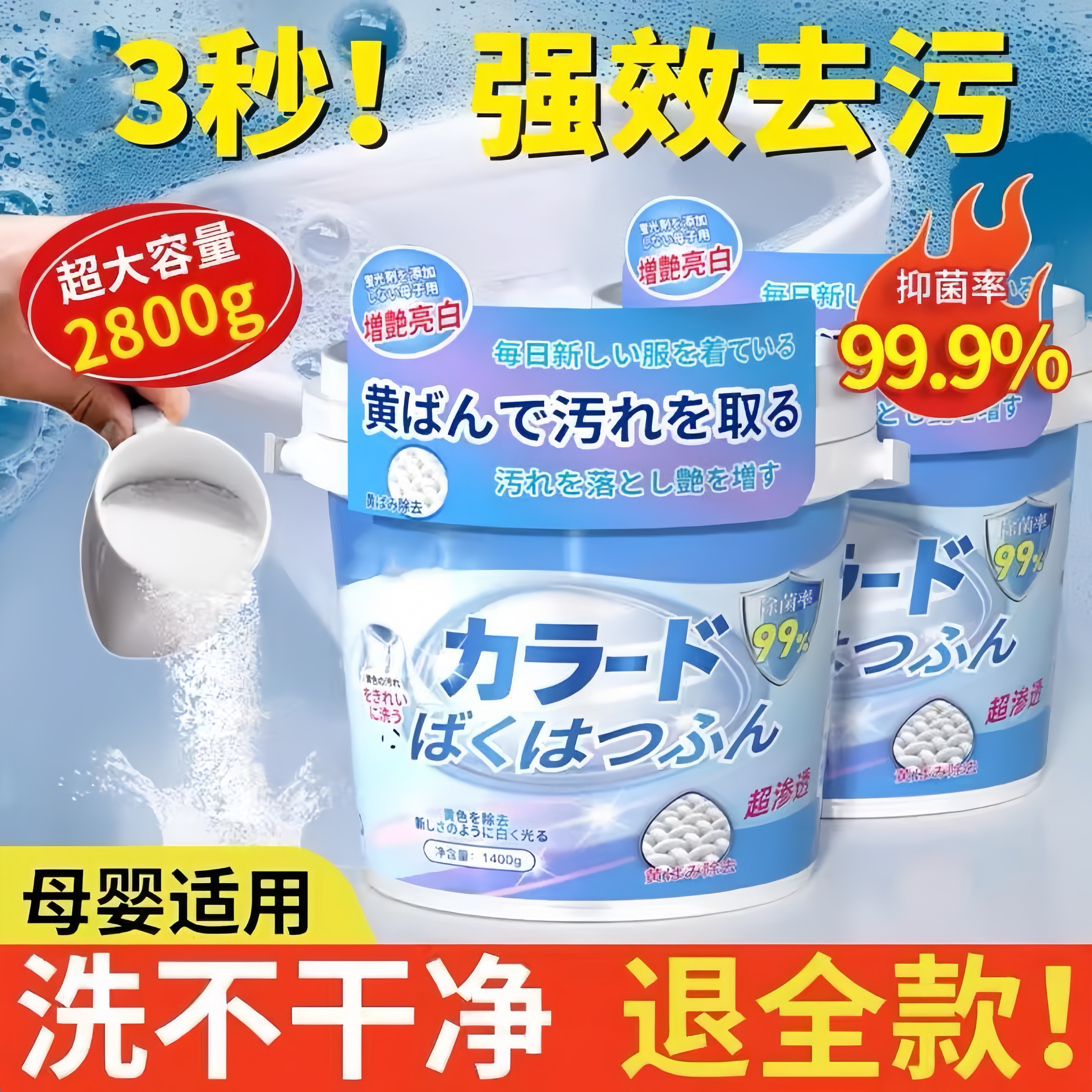 胖東萊熱銷100W】爆炸鹽官方正品